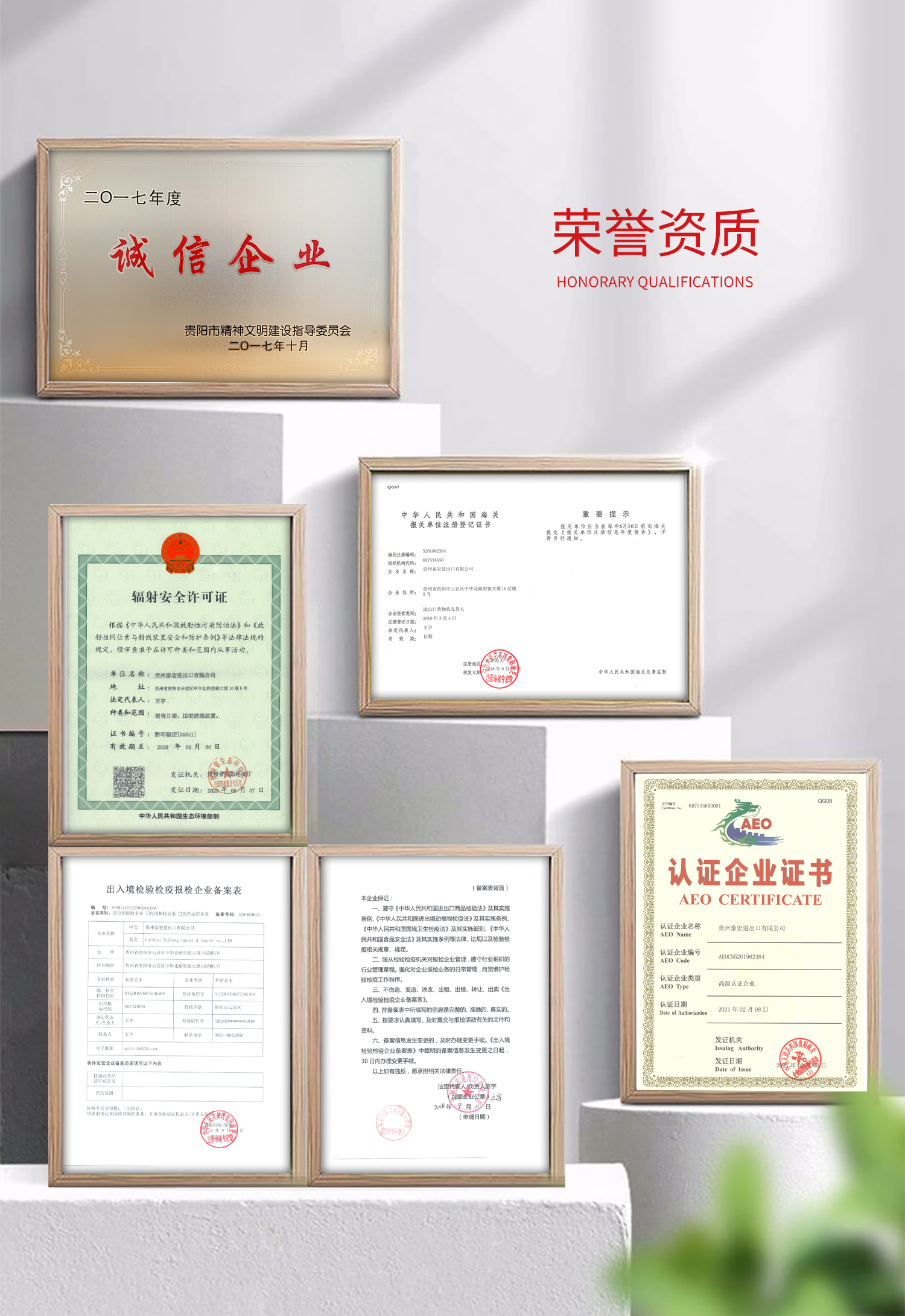 榮譽(yù)資質(zhì).jpg